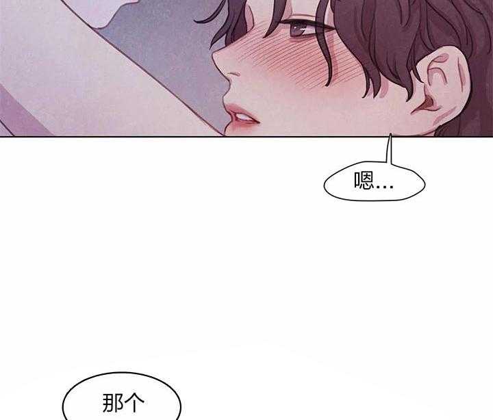 《与吸血鬼共餐》漫画最新章节第14话 不像话免费下拉式在线观看章节第【17】张图片