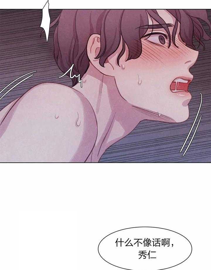 《与吸血鬼共餐》漫画最新章节第14话 不像话免费下拉式在线观看章节第【26】张图片