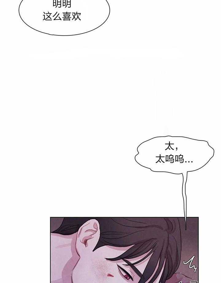 《与吸血鬼共餐》漫画最新章节第14话 不像话免费下拉式在线观看章节第【24】张图片