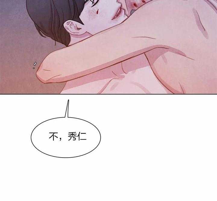 《与吸血鬼共餐》漫画最新章节第14话 不像话免费下拉式在线观看章节第【5】张图片