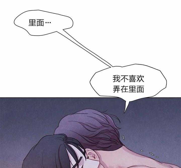 《与吸血鬼共餐》漫画最新章节第14话 不像话免费下拉式在线观看章节第【6】张图片