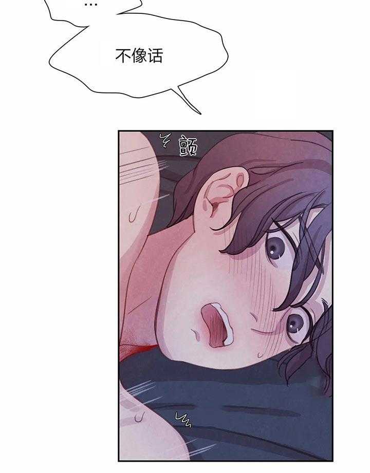 《与吸血鬼共餐》漫画最新章节第14话 不像话免费下拉式在线观看章节第【28】张图片