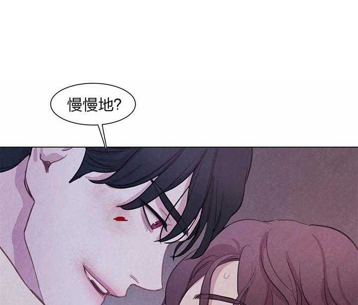 《与吸血鬼共餐》漫画最新章节第14话 不像话免费下拉式在线观看章节第【18】张图片