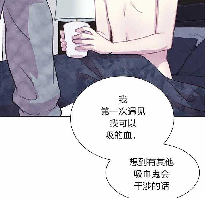 《与吸血鬼共餐》漫画最新章节第16话 共生关系免费下拉式在线观看章节第【26】张图片