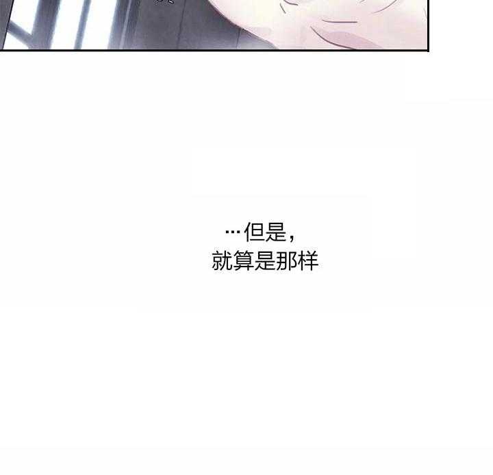 《与吸血鬼共餐》漫画最新章节第16话 共生关系免费下拉式在线观看章节第【3】张图片