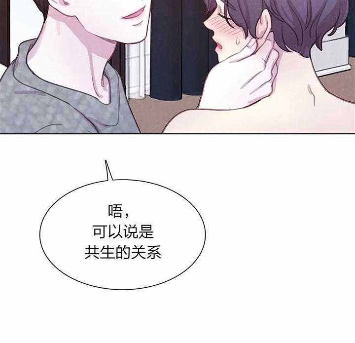 《与吸血鬼共餐》漫画最新章节第16话 共生关系免费下拉式在线观看章节第【31】张图片