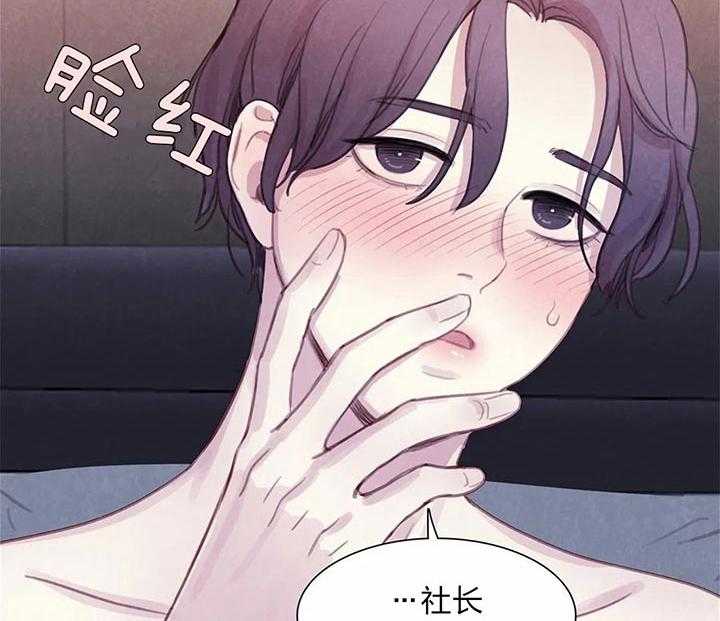 《与吸血鬼共餐》漫画最新章节第16话 共生关系免费下拉式在线观看章节第【53】张图片