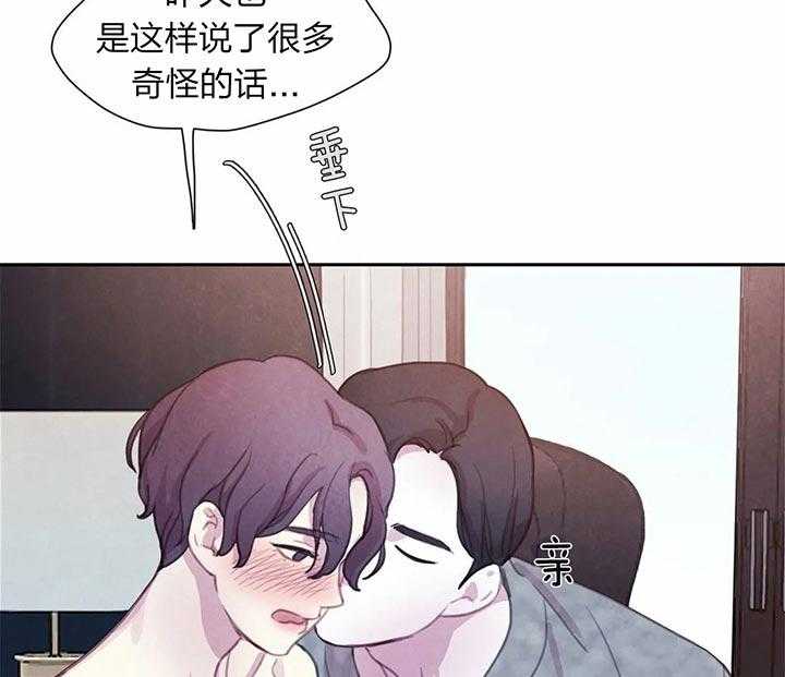 《与吸血鬼共餐》漫画最新章节第16话 共生关系免费下拉式在线观看章节第【46】张图片