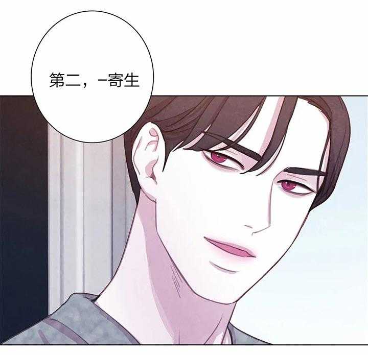 《与吸血鬼共餐》漫画最新章节第16话 共生关系免费下拉式在线观看章节第【36】张图片