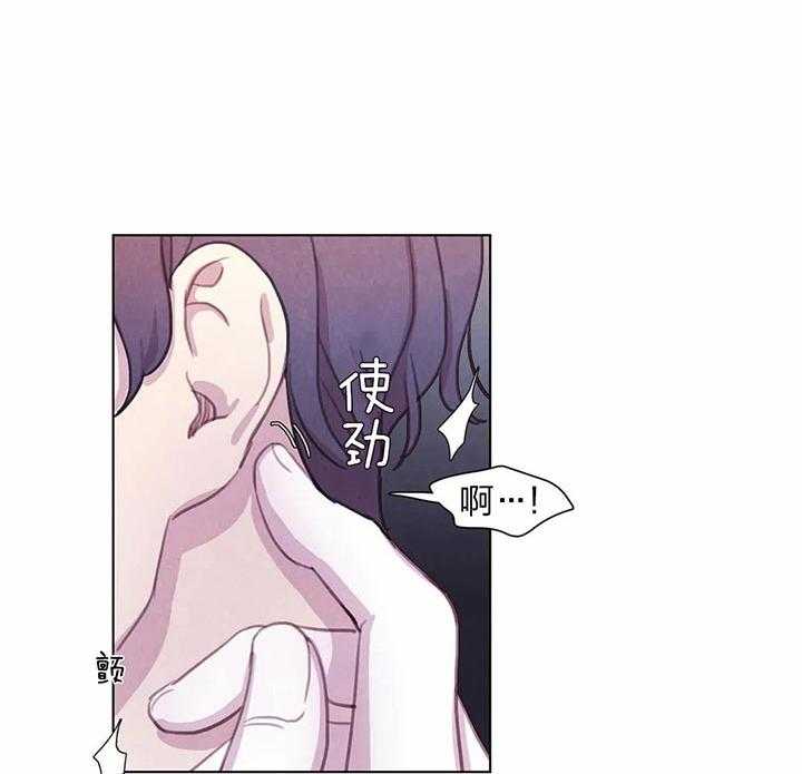 《与吸血鬼共餐》漫画最新章节第16话 共生关系免费下拉式在线观看章节第【33】张图片