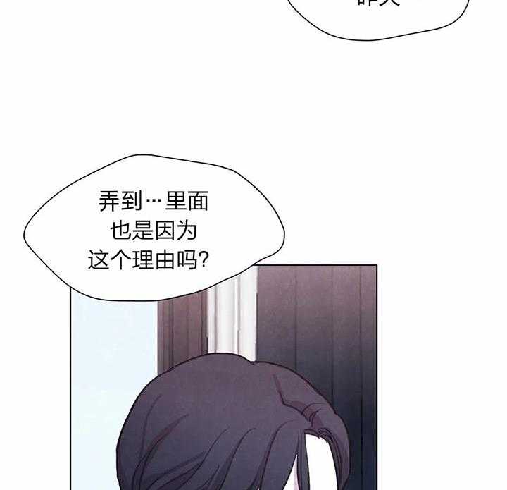 《与吸血鬼共餐》漫画最新章节第16话 共生关系免费下拉式在线观看章节第【29】张图片