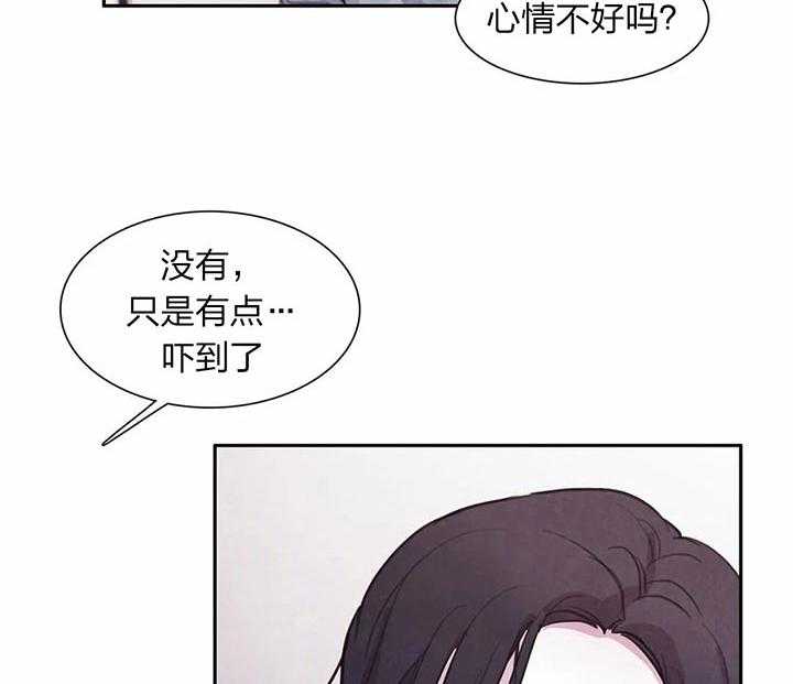 《与吸血鬼共餐》漫画最新章节第16话 共生关系免费下拉式在线观看章节第【43】张图片