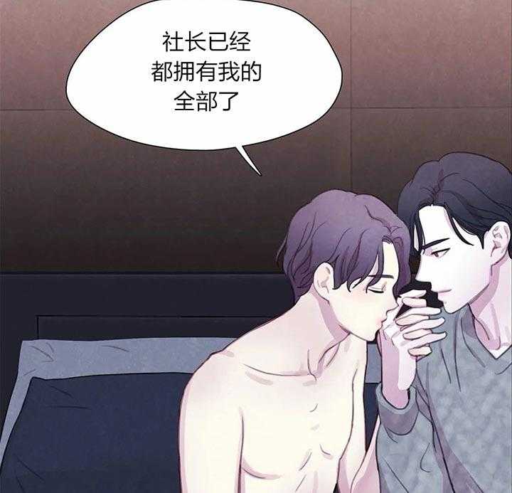 《与吸血鬼共餐》漫画最新章节第16话 共生关系免费下拉式在线观看章节第【8】张图片