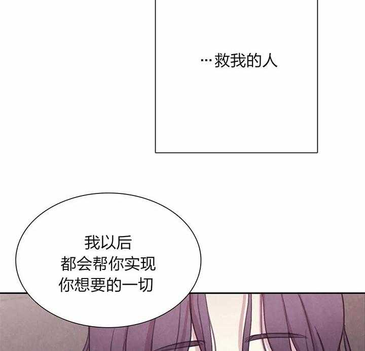 《与吸血鬼共餐》漫画最新章节第16话 共生关系免费下拉式在线观看章节第【13】张图片