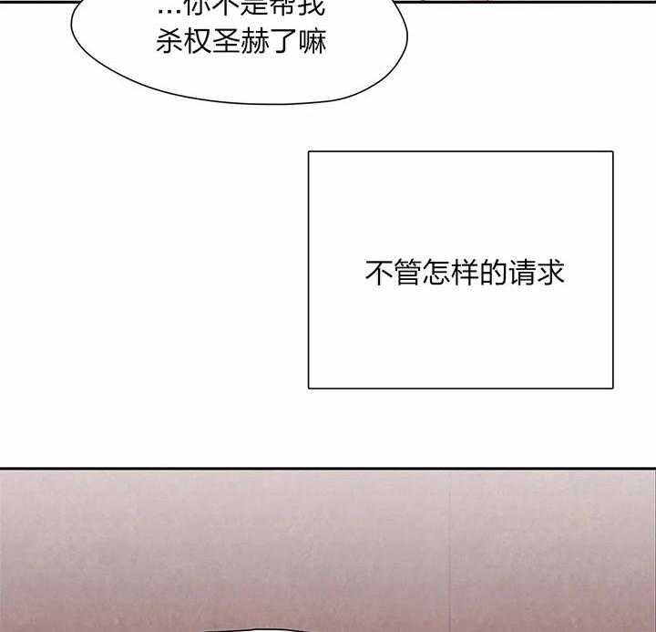 《与吸血鬼共餐》漫画最新章节第16话 共生关系免费下拉式在线观看章节第【9】张图片