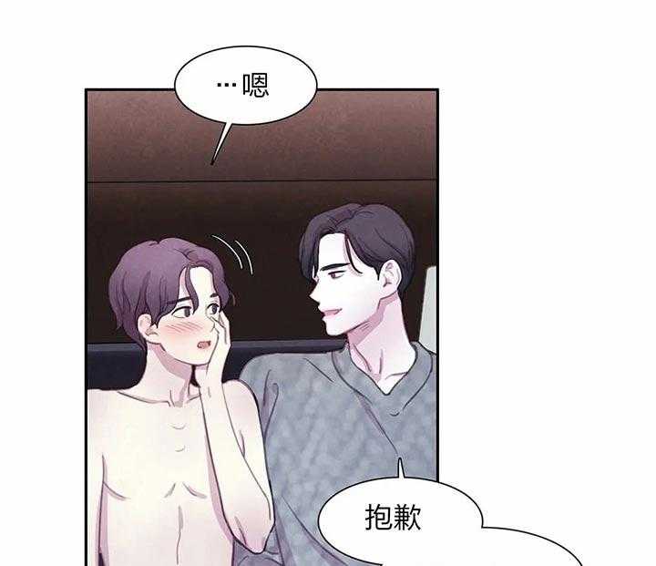 《与吸血鬼共餐》漫画最新章节第16话 共生关系免费下拉式在线观看章节第【44】张图片