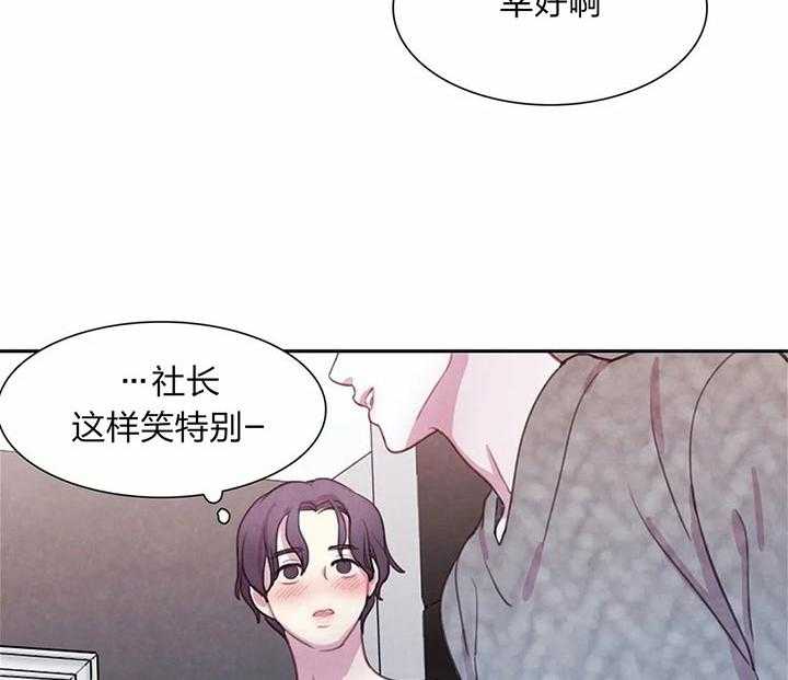 《与吸血鬼共餐》漫画最新章节第16话 共生关系免费下拉式在线观看章节第【41】张图片