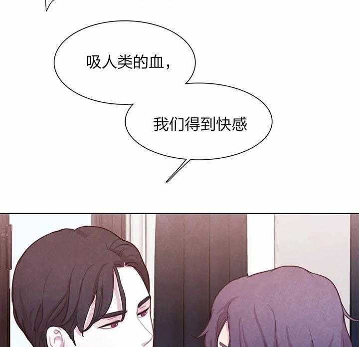 《与吸血鬼共餐》漫画最新章节第16话 共生关系免费下拉式在线观看章节第【32】张图片