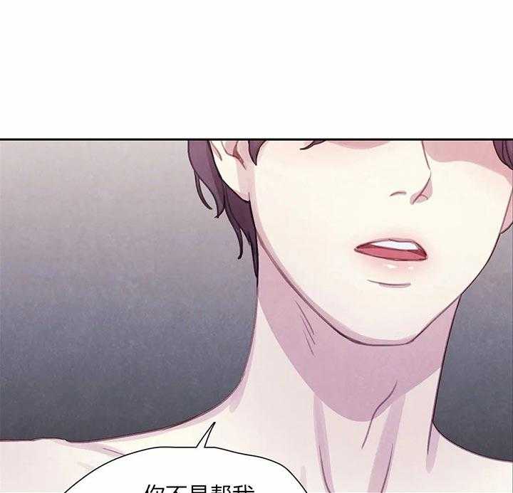 《与吸血鬼共餐》漫画最新章节第16话 共生关系免费下拉式在线观看章节第【10】张图片