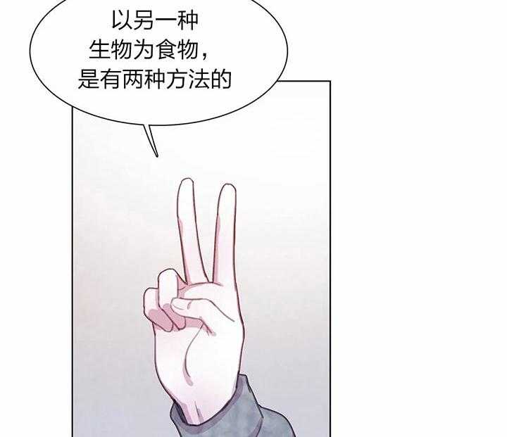 《与吸血鬼共餐》漫画最新章节第16话 共生关系免费下拉式在线观看章节第【39】张图片