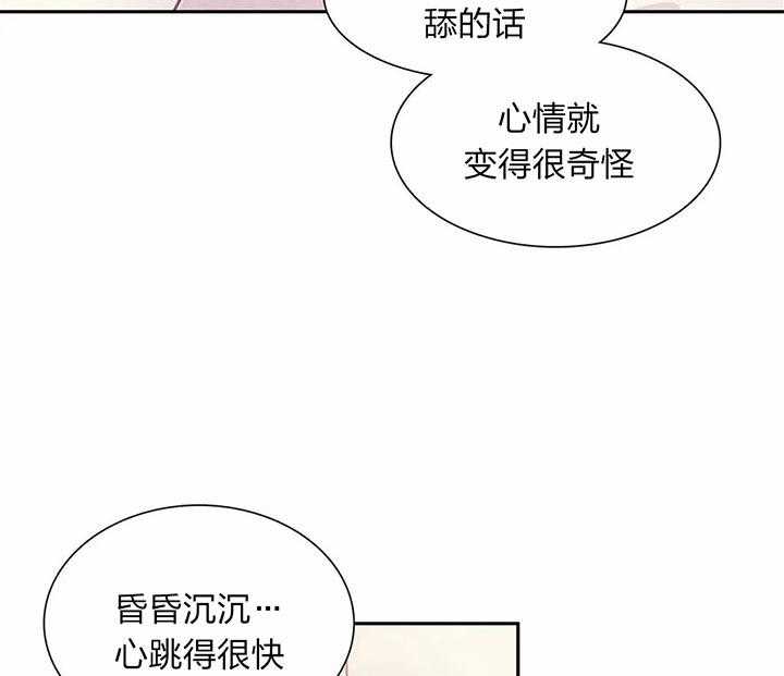 《与吸血鬼共餐》漫画最新章节第16话 共生关系免费下拉式在线观看章节第【52】张图片