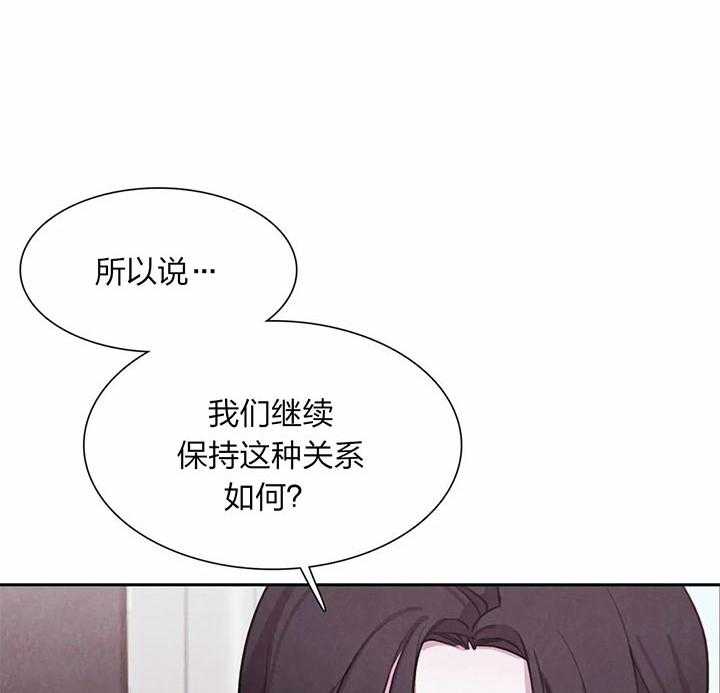 《与吸血鬼共餐》漫画最新章节第16话 共生关系免费下拉式在线观看章节第【15】张图片