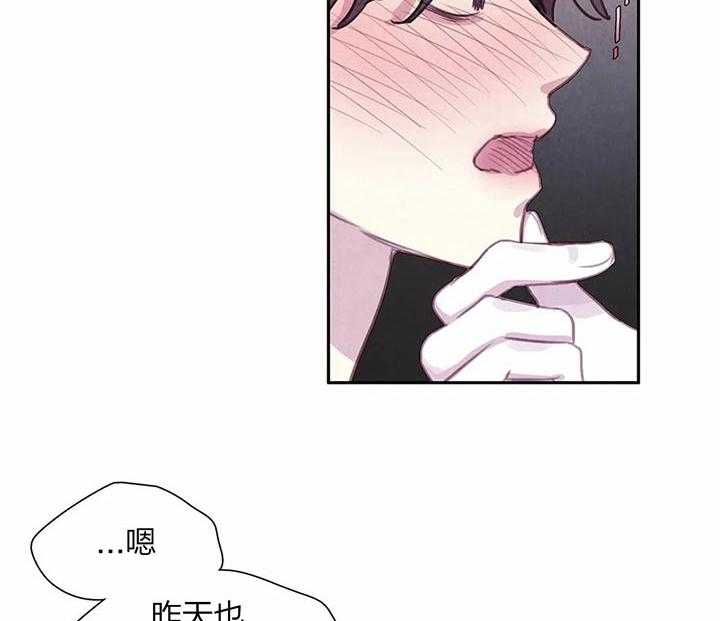 《与吸血鬼共餐》漫画最新章节第16话 共生关系免费下拉式在线观看章节第【47】张图片