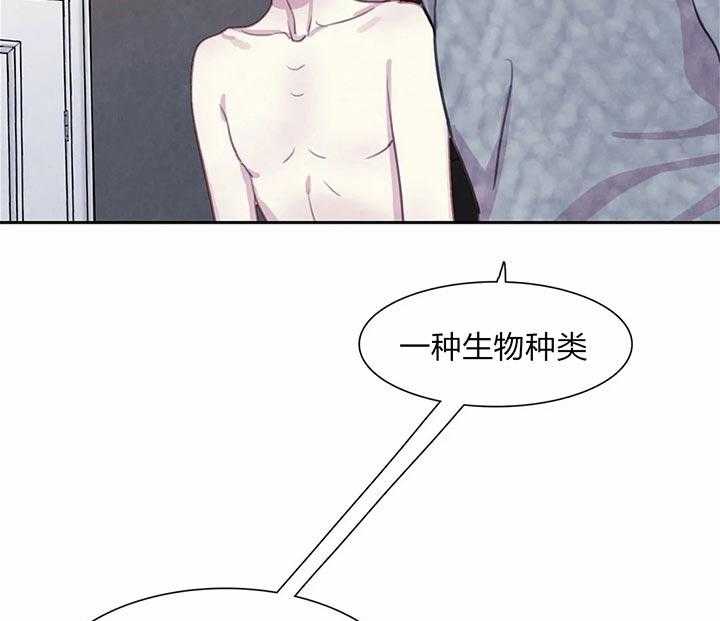 《与吸血鬼共餐》漫画最新章节第16话 共生关系免费下拉式在线观看章节第【40】张图片