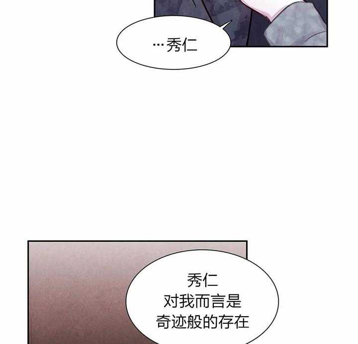 《与吸血鬼共餐》漫画最新章节第16话 共生关系免费下拉式在线观看章节第【17】张图片