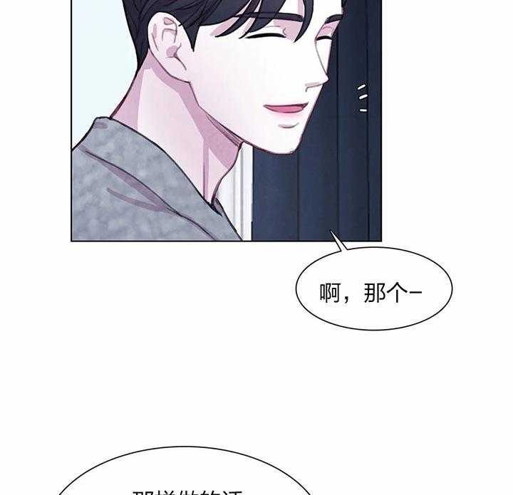 《与吸血鬼共餐》漫画最新章节第16话 共生关系免费下拉式在线观看章节第【28】张图片