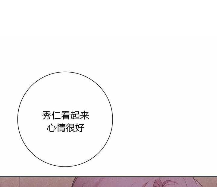 《与吸血鬼共餐》漫画最新章节第16话 共生关系免费下拉式在线观看章节第【54】张图片