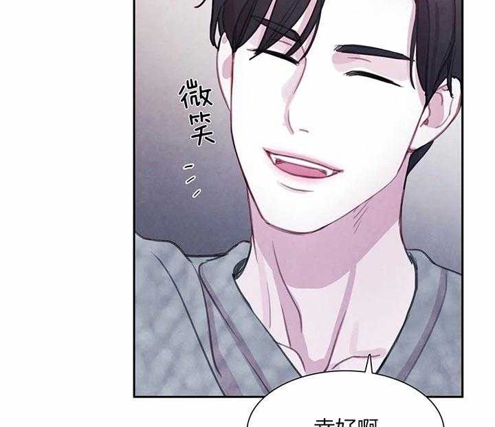 《与吸血鬼共餐》漫画最新章节第16话 共生关系免费下拉式在线观看章节第【42】张图片