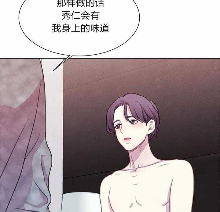 《与吸血鬼共餐》漫画最新章节第16话 共生关系免费下拉式在线观看章节第【27】张图片