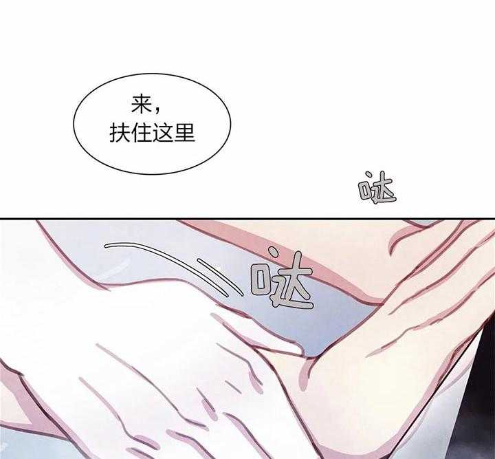 《与吸血鬼共餐》漫画最新章节第17话 外面会看到的免费下拉式在线观看章节第【5】张图片