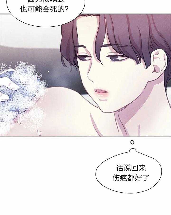 《与吸血鬼共餐》漫画最新章节第17话 外面会看到的免费下拉式在线观看章节第【20】张图片