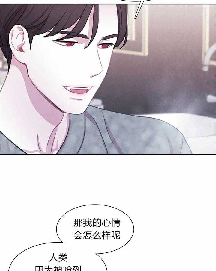 《与吸血鬼共餐》漫画最新章节第17话 外面会看到的免费下拉式在线观看章节第【21】张图片