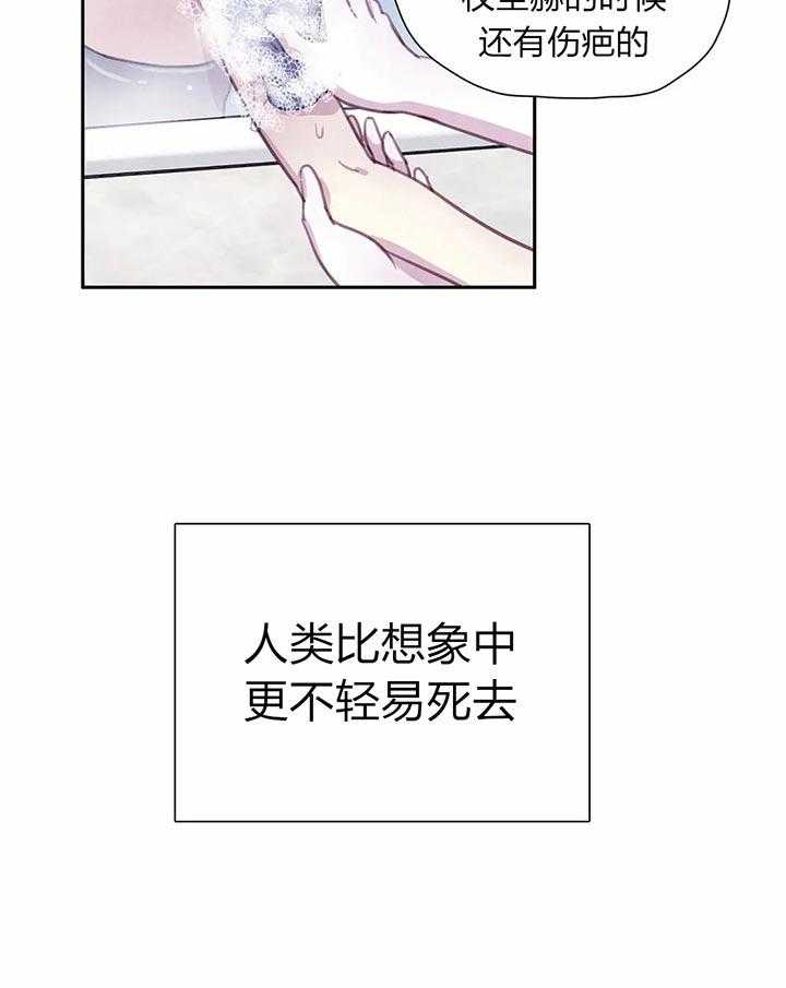 《与吸血鬼共餐》漫画最新章节第17话 外面会看到的免费下拉式在线观看章节第【18】张图片