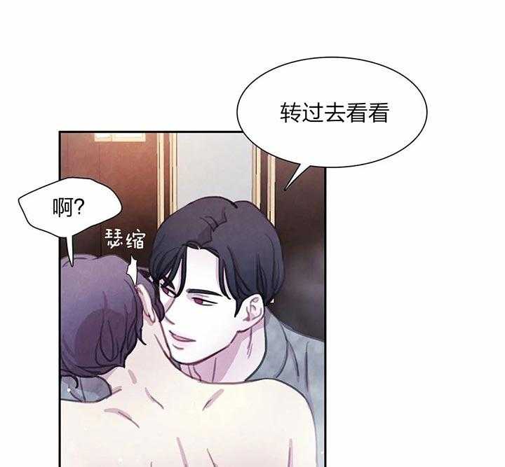 《与吸血鬼共餐》漫画最新章节第17话 外面会看到的免费下拉式在线观看章节第【8】张图片