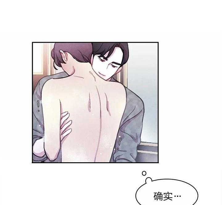 《与吸血鬼共餐》漫画最新章节第17话 外面会看到的免费下拉式在线观看章节第【12】张图片