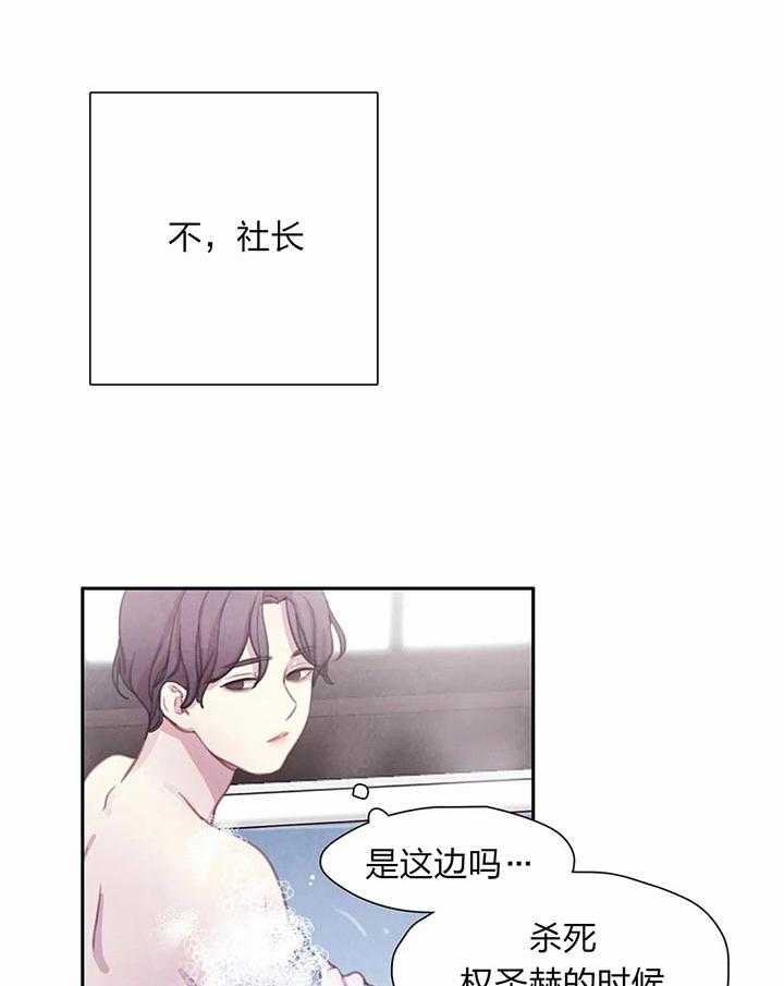 《与吸血鬼共餐》漫画最新章节第17话 外面会看到的免费下拉式在线观看章节第【19】张图片