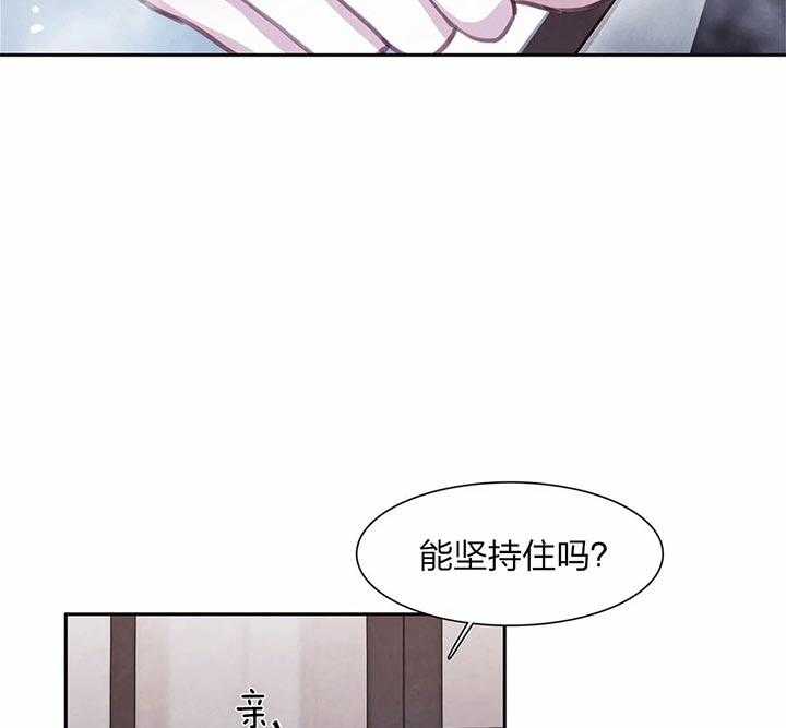 《与吸血鬼共餐》漫画最新章节第17话 外面会看到的免费下拉式在线观看章节第【4】张图片