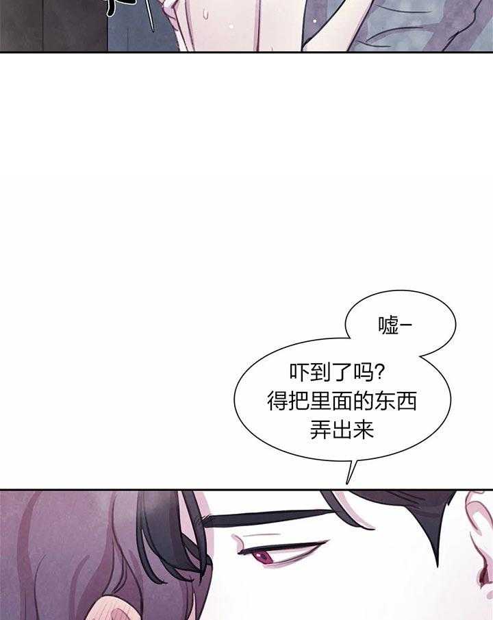 《与吸血鬼共餐》漫画最新章节第17话 外面会看到的免费下拉式在线观看章节第【14】张图片