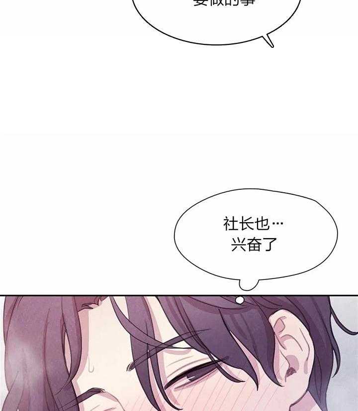 《与吸血鬼共餐》漫画最新章节第18话 不能滑倒免费下拉式在线观看章节第【9】张图片