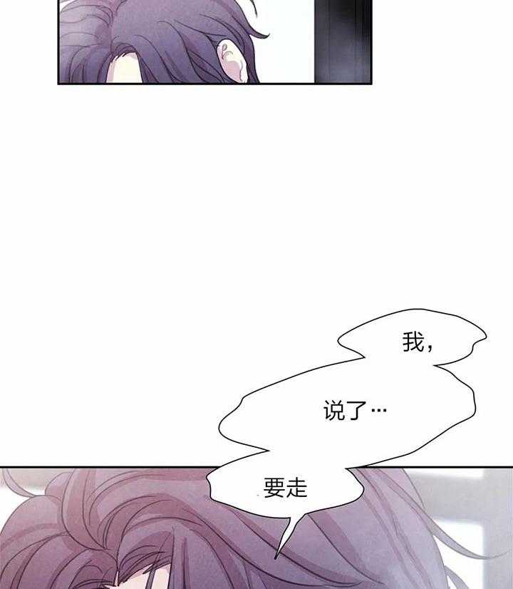 《与吸血鬼共餐》漫画最新章节第18话 不能滑倒免费下拉式在线观看章节第【13】张图片