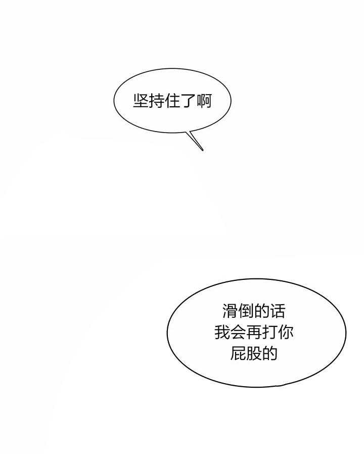 《与吸血鬼共餐》漫画最新章节第18话 不能滑倒免费下拉式在线观看章节第【21】张图片