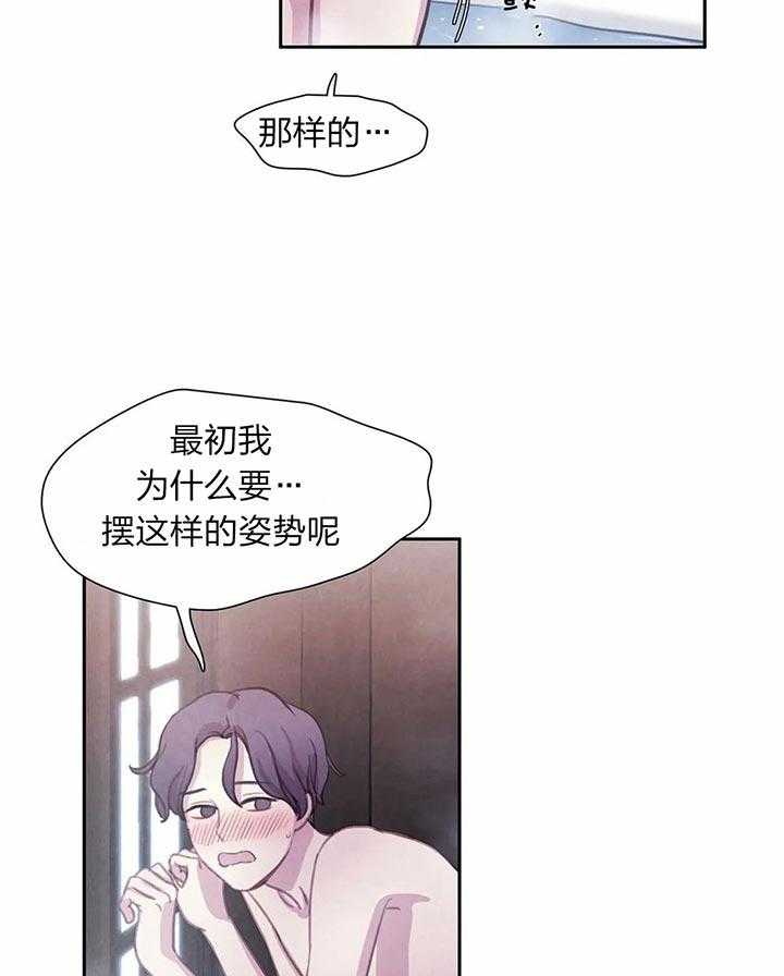 《与吸血鬼共餐》漫画最新章节第18话 不能滑倒免费下拉式在线观看章节第【29】张图片