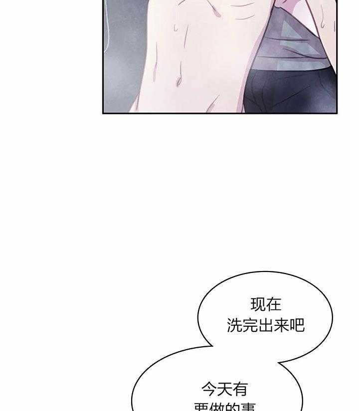 《与吸血鬼共餐》漫画最新章节第18话 不能滑倒免费下拉式在线观看章节第【10】张图片