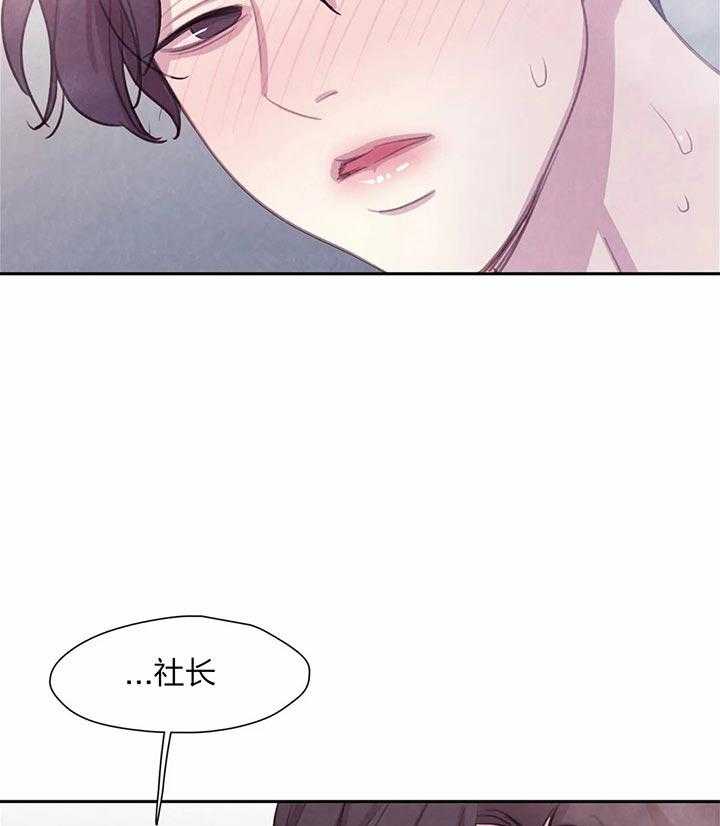 《与吸血鬼共餐》漫画最新章节第18话 不能滑倒免费下拉式在线观看章节第【8】张图片