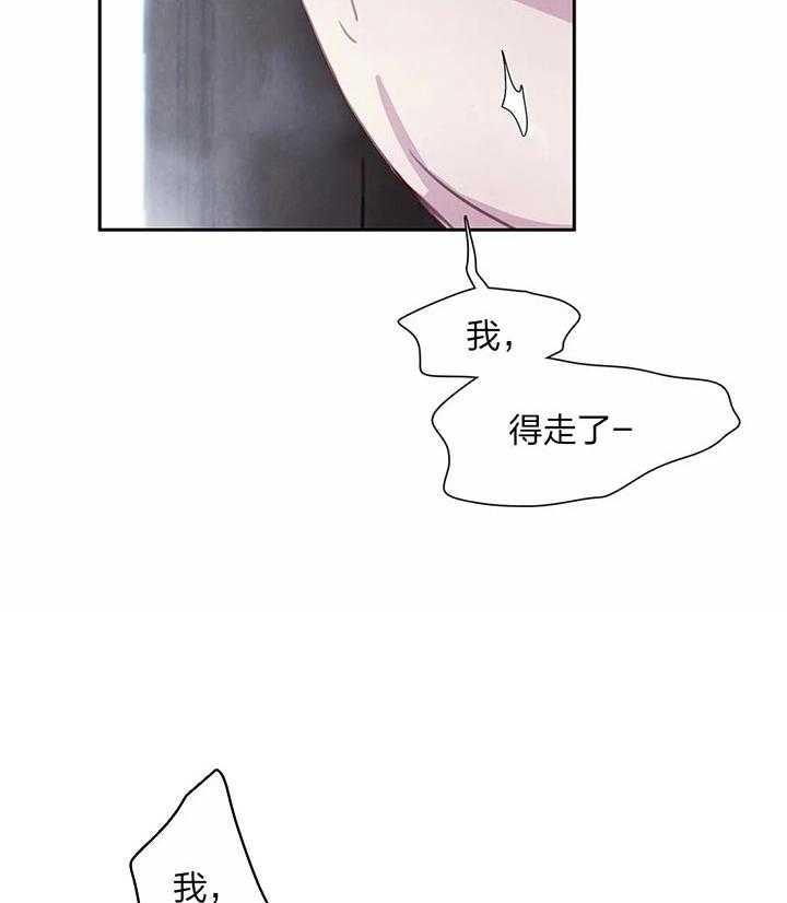 《与吸血鬼共餐》漫画最新章节第18话 不能滑倒免费下拉式在线观看章节第【17】张图片