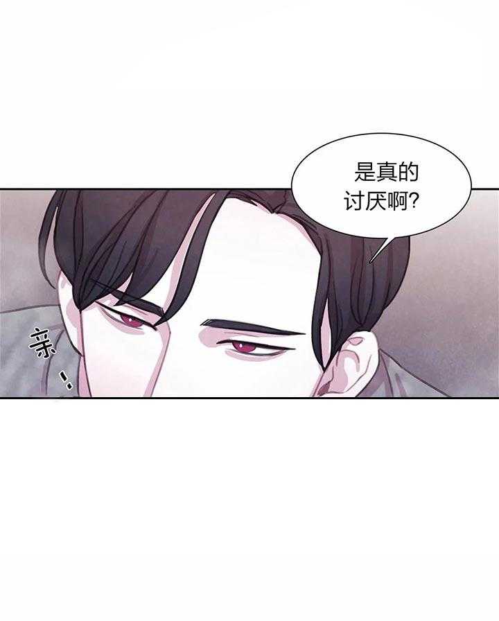 《与吸血鬼共餐》漫画最新章节第18话 不能滑倒免费下拉式在线观看章节第【23】张图片